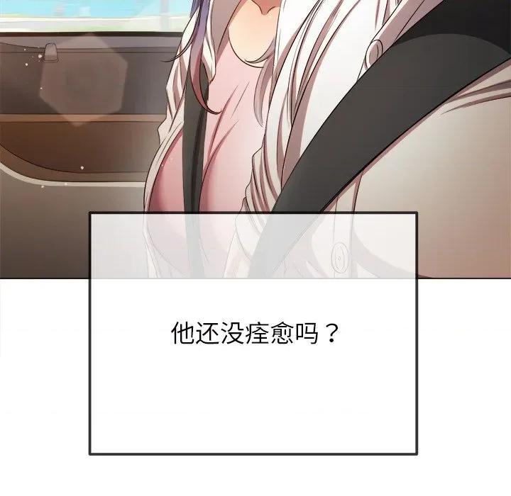 恶女勾勾缠 难缠小恶女-难缠小恶女 第256话 第122页
