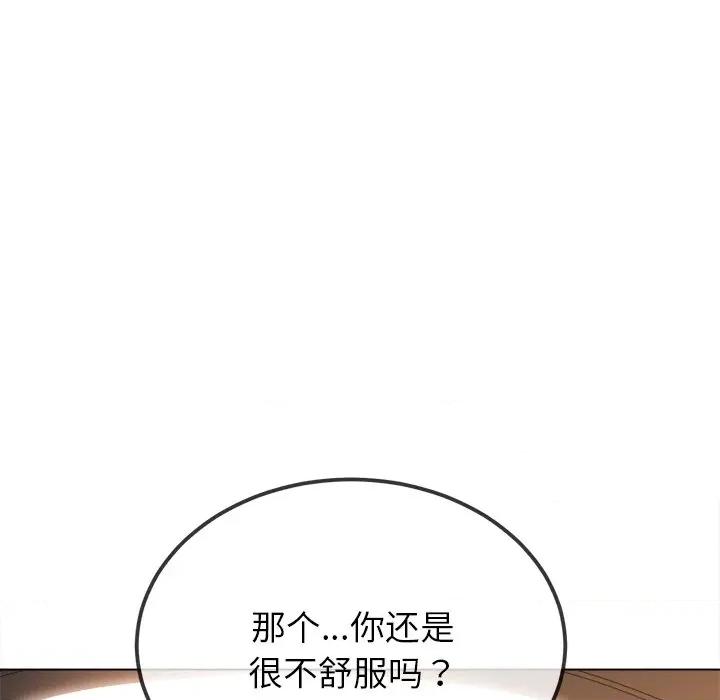 恶女勾勾缠 难缠小恶女-难缠小恶女 第256话 第123页