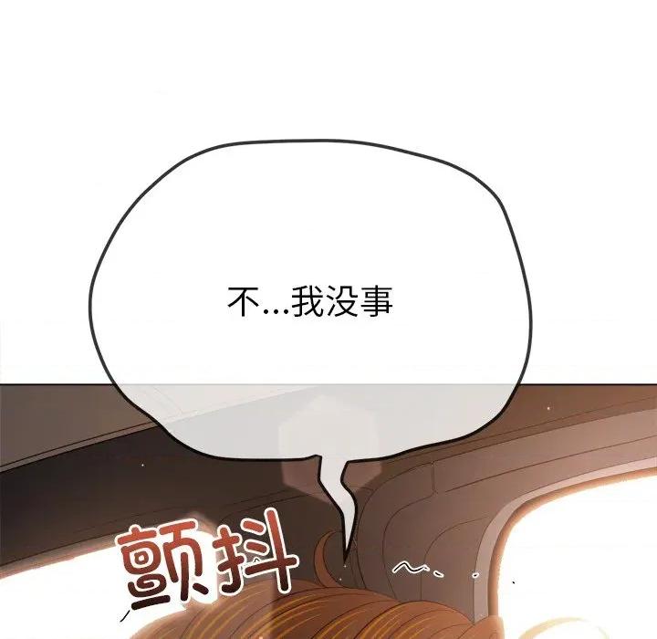 恶女勾勾缠 难缠小恶女-难缠小恶女 第256话 第126页