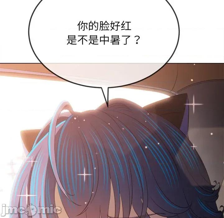 恶女勾勾缠 难缠小恶女-难缠小恶女 第256话 第130页