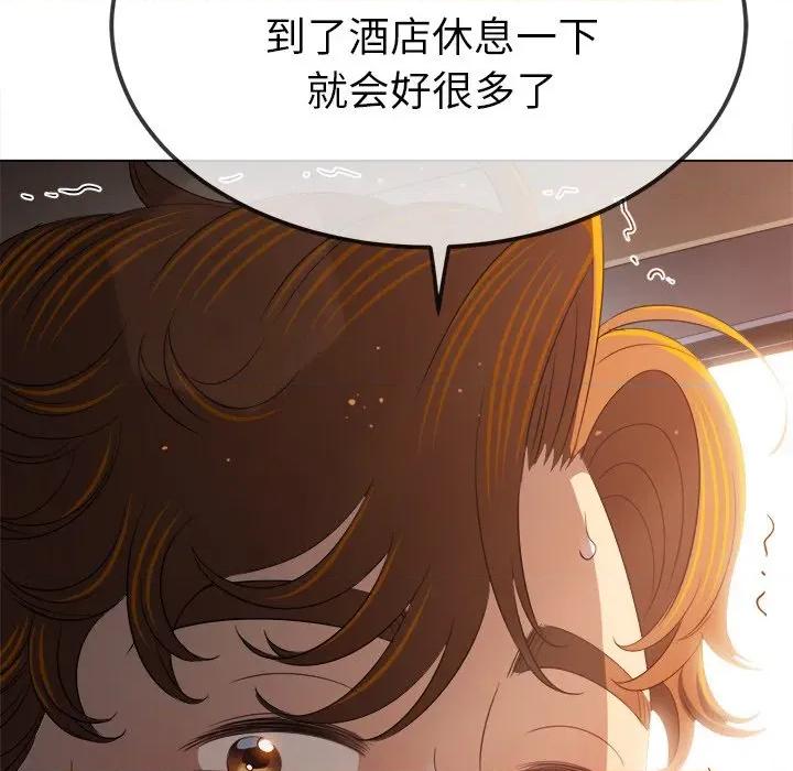 恶女勾勾缠 难缠小恶女-难缠小恶女 第256话 第134页