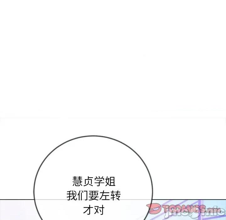 恶女勾勾缠 难缠小恶女-难缠小恶女 第256话 第140页
