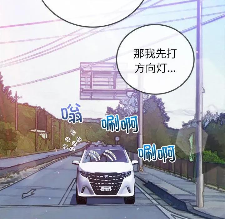 恶女勾勾缠 难缠小恶女-难缠小恶女 第256话 第141页