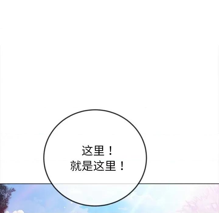 恶女勾勾缠 难缠小恶女-难缠小恶女 第256话 第143页
