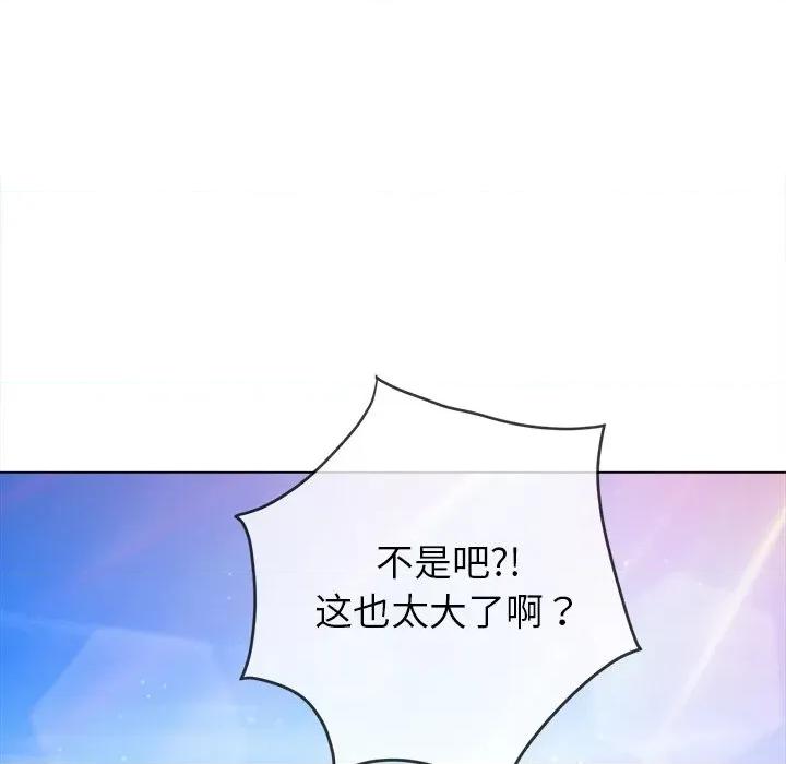 恶女勾勾缠 难缠小恶女-难缠小恶女 第256话 第146页