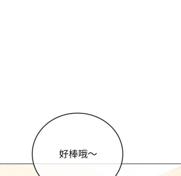 恶女勾勾缠 难缠小恶女-难缠小恶女 第256话 第149页