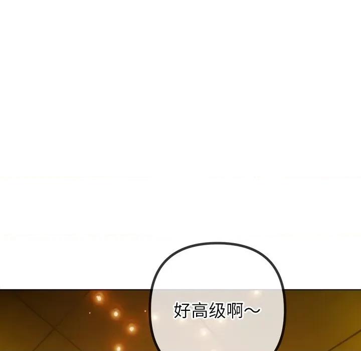 恶女勾勾缠 难缠小恶女-难缠小恶女 第256话 第152页