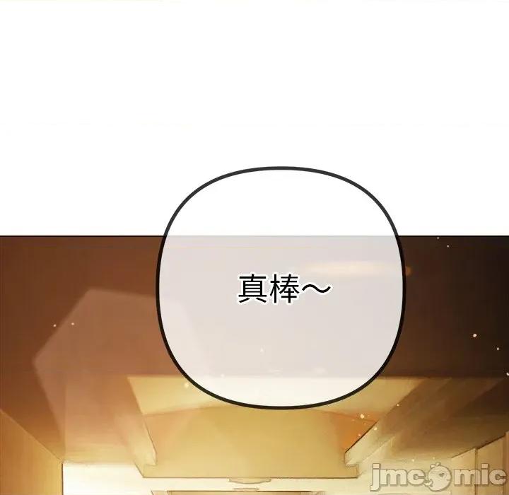恶女勾勾缠 难缠小恶女-难缠小恶女 第256话 第155页