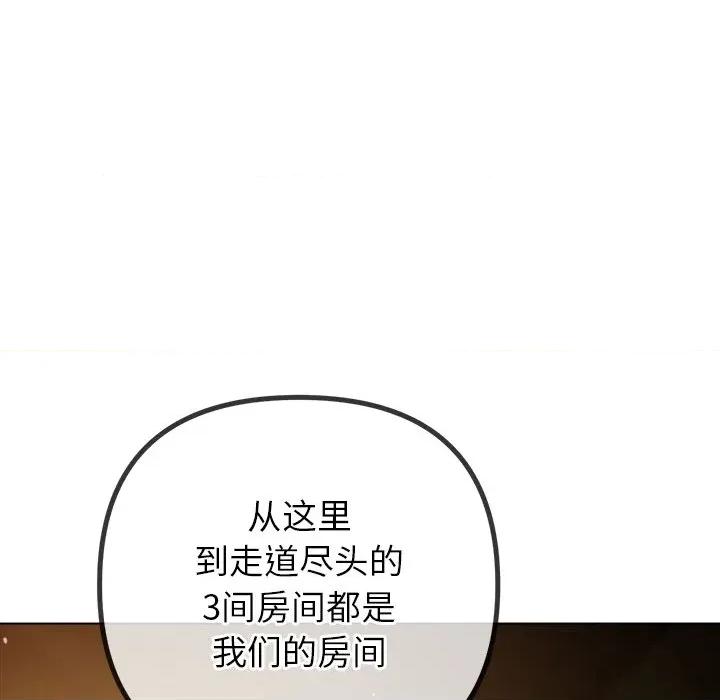 恶女勾勾缠 难缠小恶女-难缠小恶女 第256话 第158页