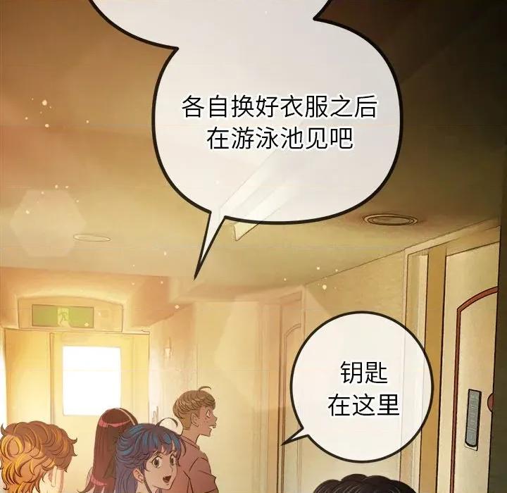 恶女勾勾缠 难缠小恶女-难缠小恶女 第256话 第159页
