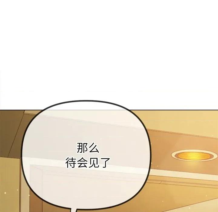 恶女勾勾缠 难缠小恶女-难缠小恶女 第256话 第162页