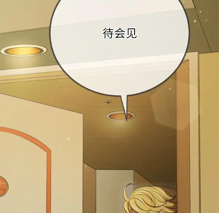 恶女勾勾缠 难缠小恶女-难缠小恶女 第256话 第166页