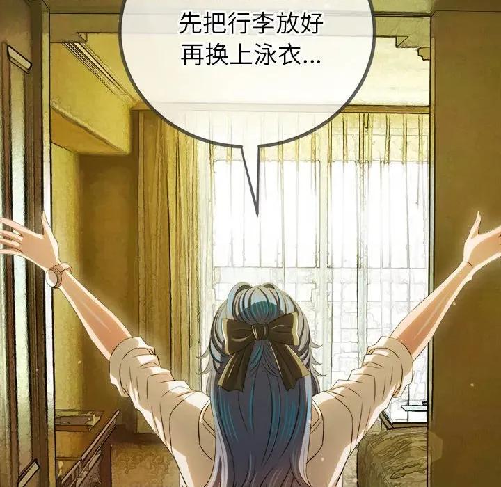 恶女勾勾缠 难缠小恶女-难缠小恶女 第256话 第176页