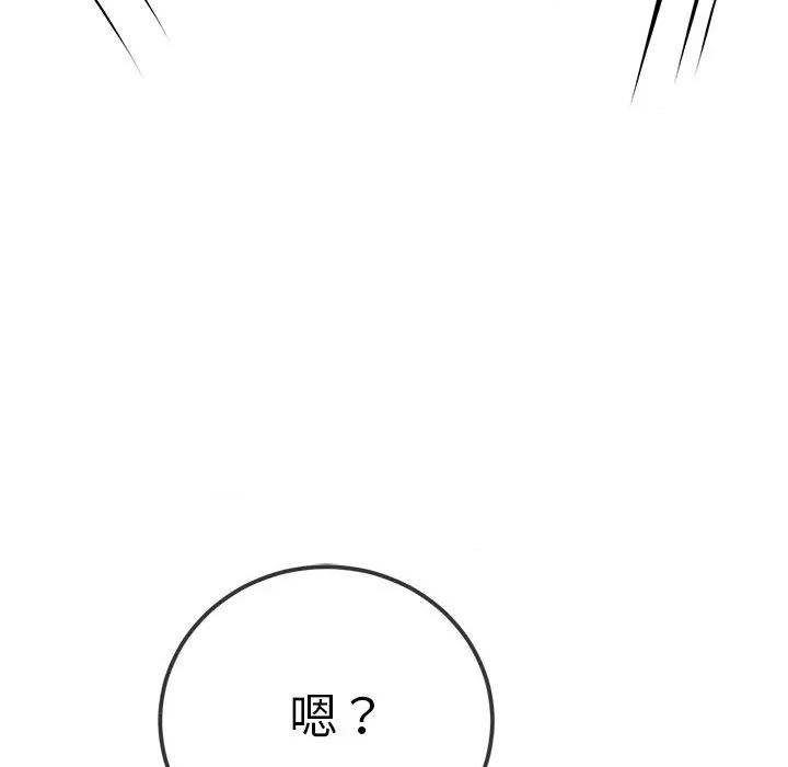 恶女勾勾缠 难缠小恶女-难缠小恶女 第256话 第178页