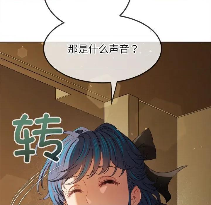 恶女勾勾缠 难缠小恶女-难缠小恶女 第256话 第179页