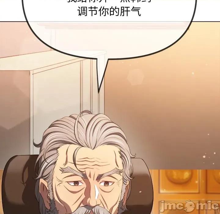恶女勾勾缠 难缠小恶女-难缠小恶女 第257话 第10页