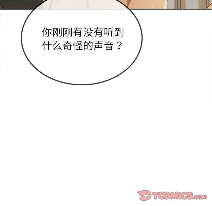 恶女勾勾缠 难缠小恶女-难缠小恶女 第257话 第136页