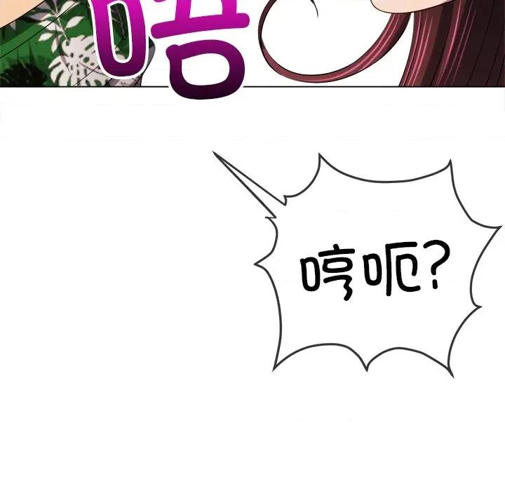 恶女勾勾缠 难缠小恶女-难缠小恶女 第257话 第141页