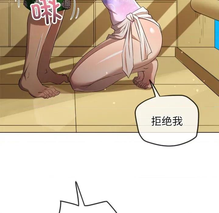 恶女勾勾缠 难缠小恶女-难缠小恶女 第257话 第176页