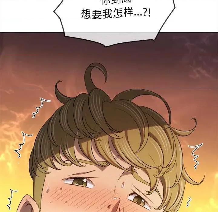 恶女勾勾缠 难缠小恶女 第21页