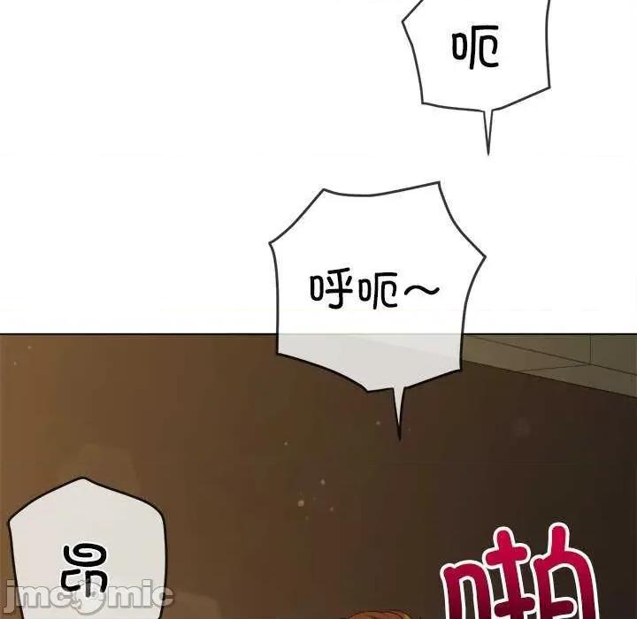 恶女勾勾缠 难缠小恶女 第30页