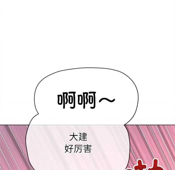 恶女勾勾缠 难缠小恶女 第33页