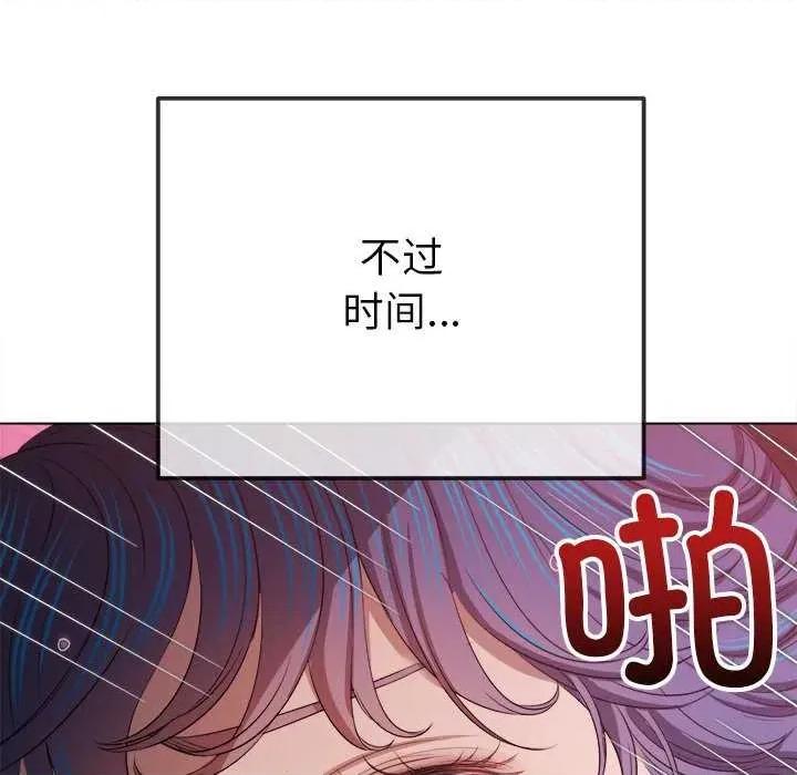 恶女勾勾缠 难缠小恶女 第47页