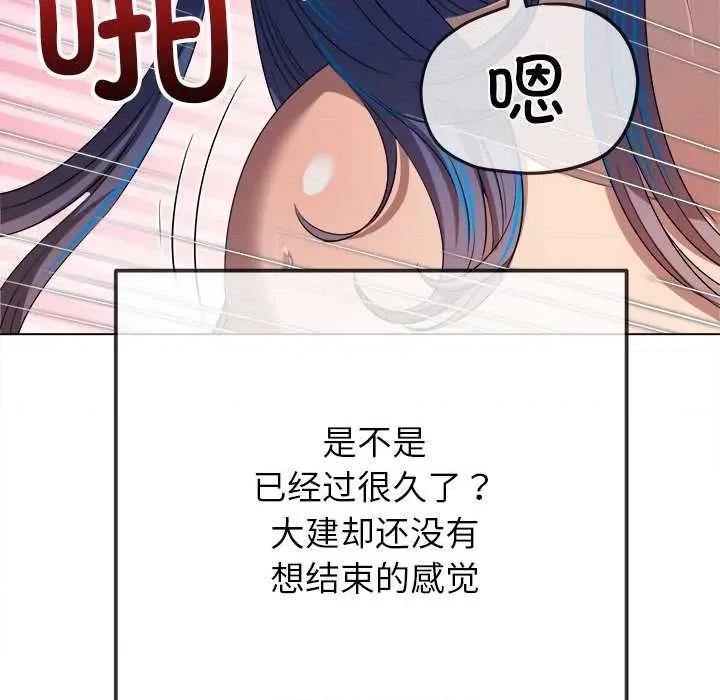 恶女勾勾缠 难缠小恶女 第49页