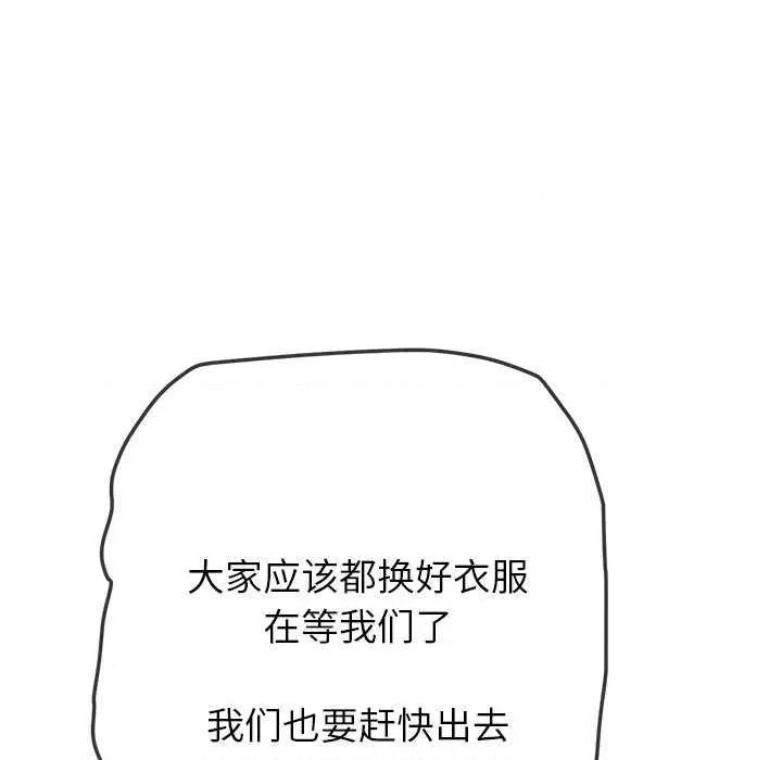 恶女勾勾缠 难缠小恶女 第59页