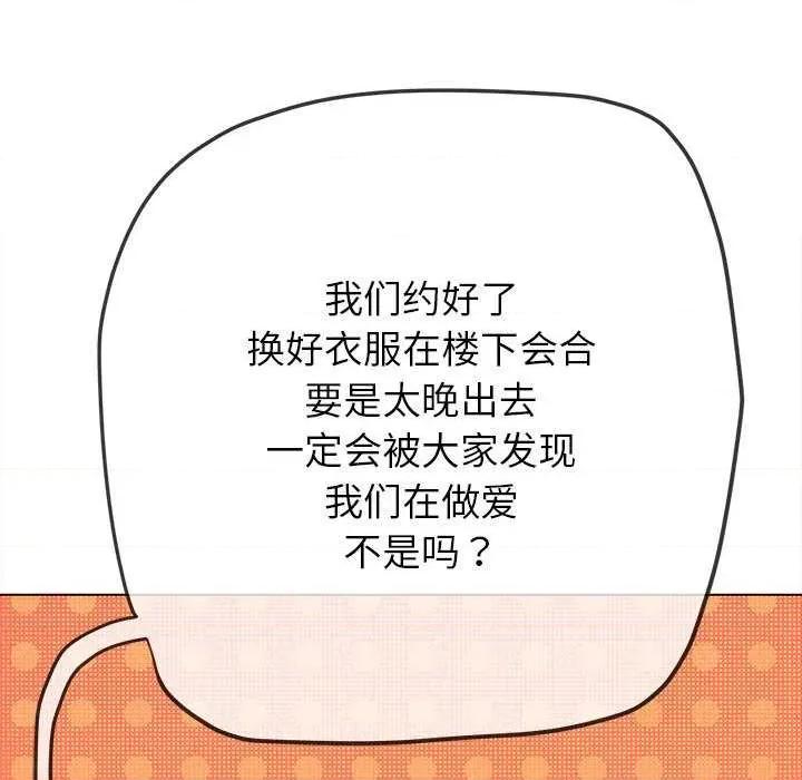 恶女勾勾缠 难缠小恶女 第63页