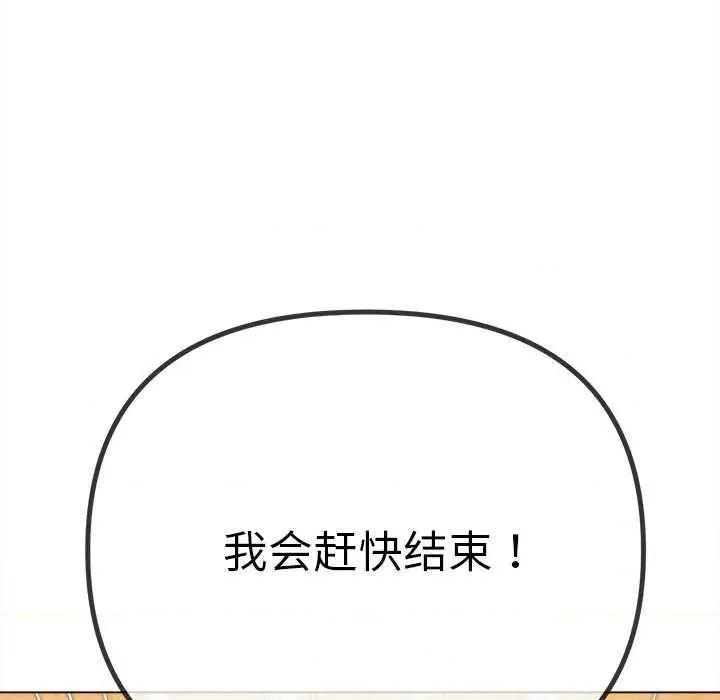 恶女勾勾缠 难缠小恶女 第68页