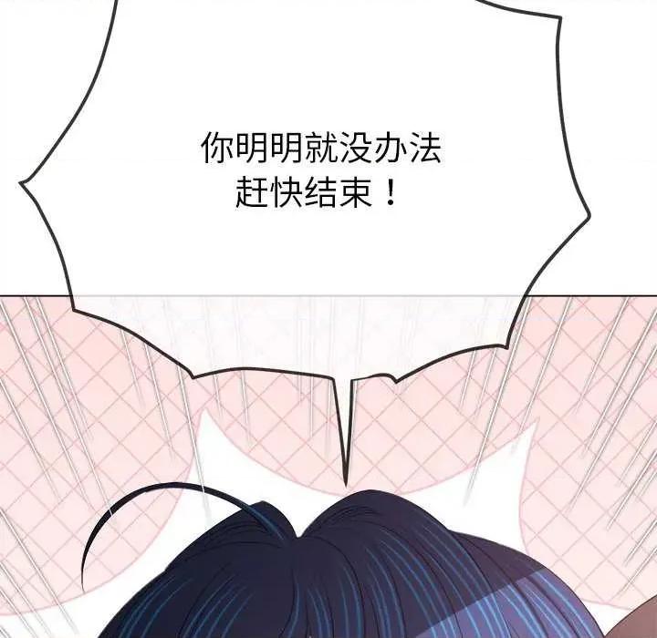 恶女勾勾缠 难缠小恶女 第72页
