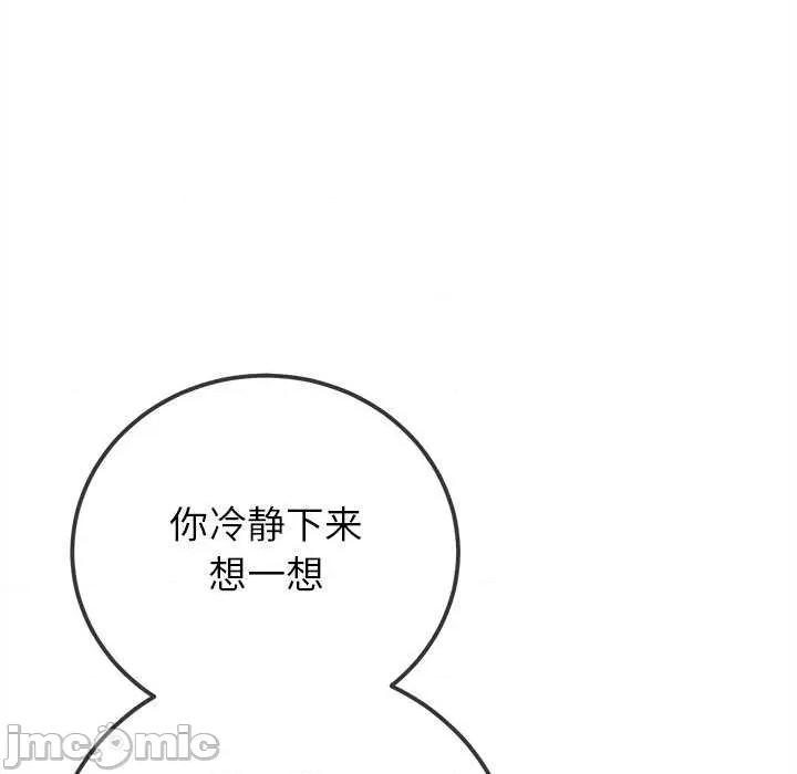 恶女勾勾缠 难缠小恶女 第75页