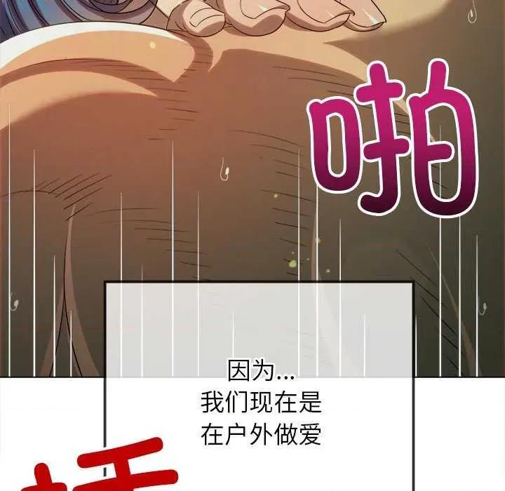 恶女勾勾缠 难缠小恶女 第97页