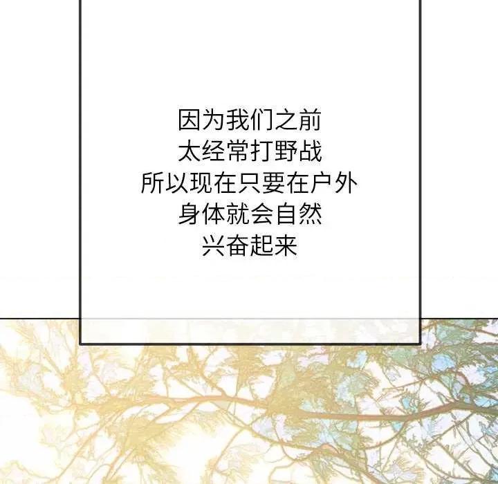恶女勾勾缠 难缠小恶女 第99页