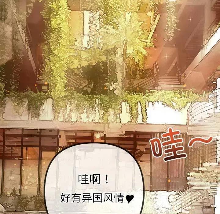 恶女勾勾缠 难缠小恶女 第103页