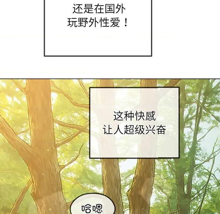 恶女勾勾缠 难缠小恶女 第104页
