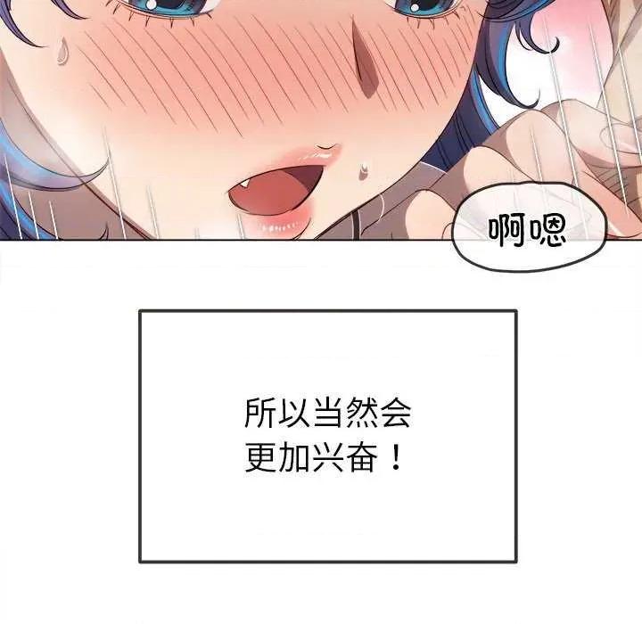 恶女勾勾缠 难缠小恶女 第109页