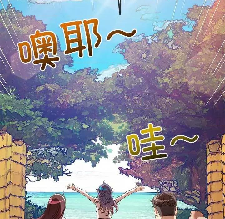 恶女勾勾缠 难缠小恶女 第113页