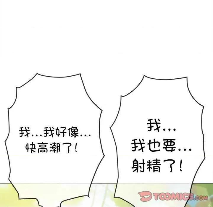 恶女勾勾缠 难缠小恶女 第136页