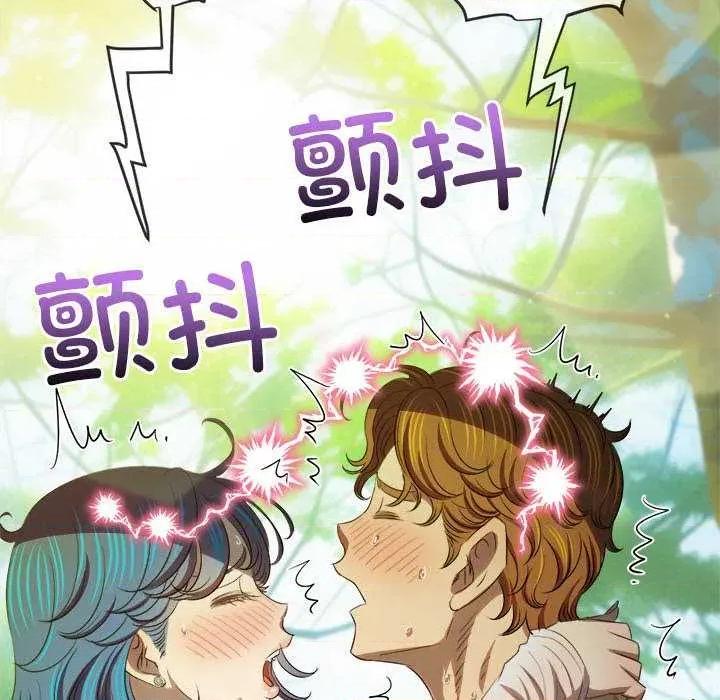 恶女勾勾缠 难缠小恶女 第137页
