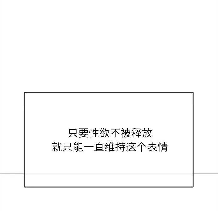 恶女勾勾缠 难缠小恶女 第143页