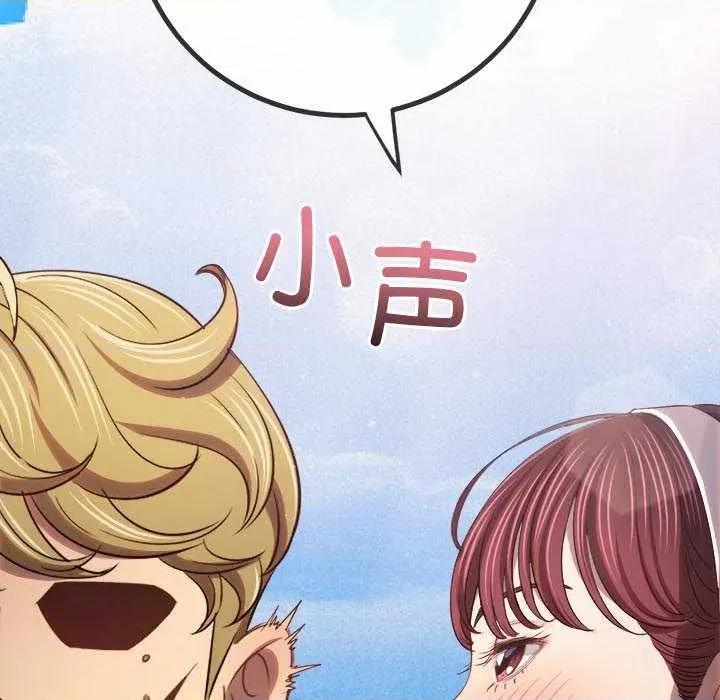 恶女勾勾缠 难缠小恶女 第158页