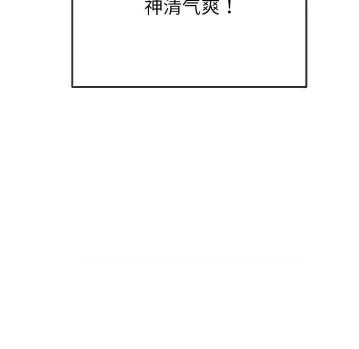 恶女勾勾缠 难缠小恶女 第161页