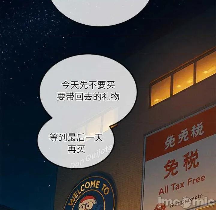 恶女勾勾缠 难缠小恶女 第180页
