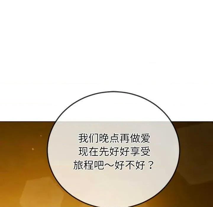 恶女勾勾缠 难缠小恶女 第79页