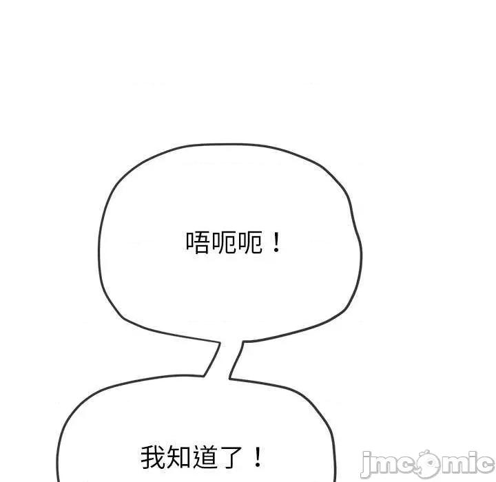 恶女勾勾缠 难缠小恶女 第85页