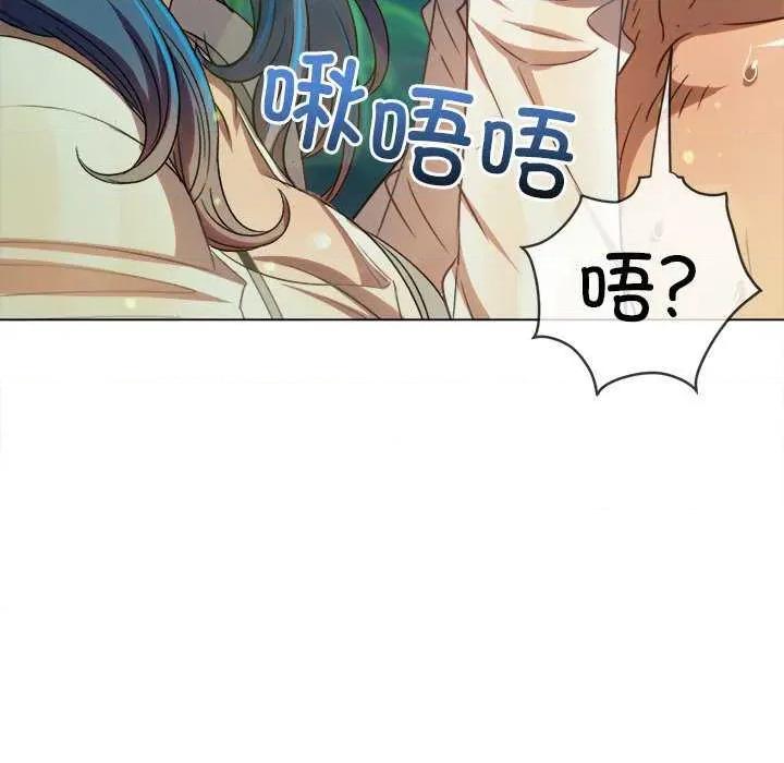 恶女勾勾缠 难缠小恶女 第119页