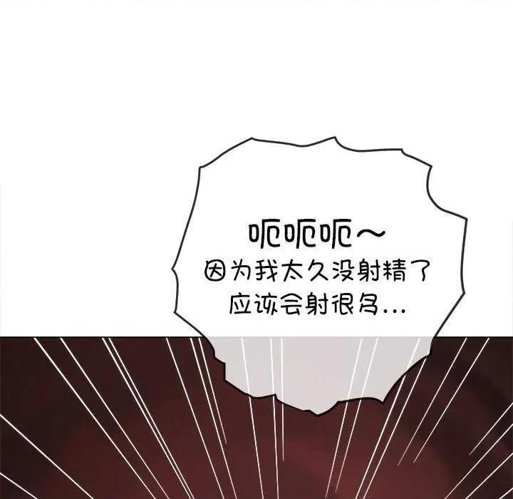 恶女勾勾缠 难缠小恶女 第141页