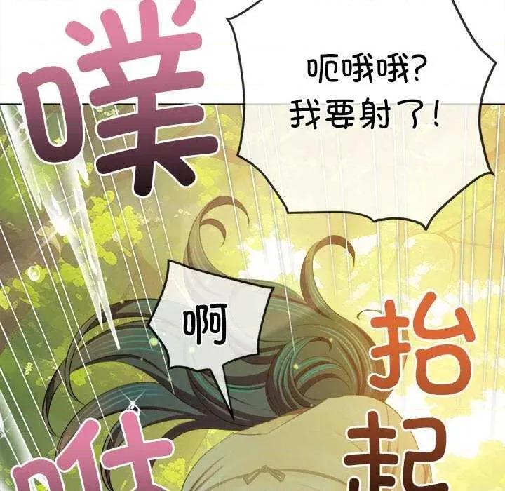 恶女勾勾缠 难缠小恶女 第144页